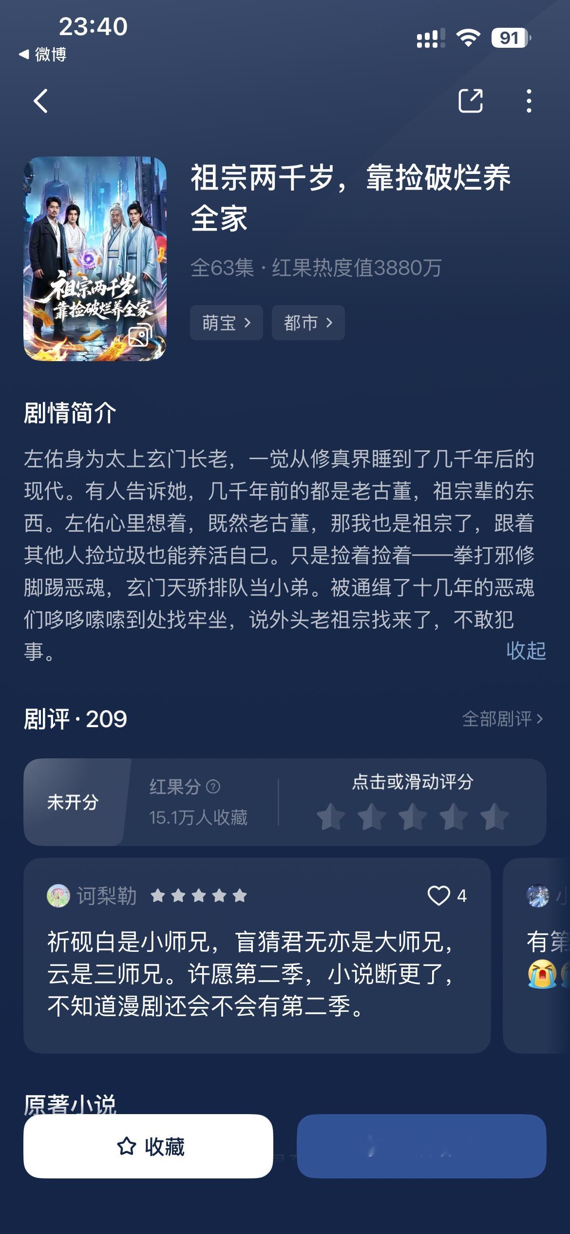 短剧推荐 啊啊啊啊啊好可爱的小孩，史上衣服最多的女主宝宝女主左佑是修仙界的宗门小