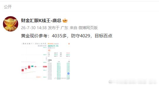 今日策略满分，一单狂揽850点利润，完美收官！今天收获不错，老唐下个早班，明天我