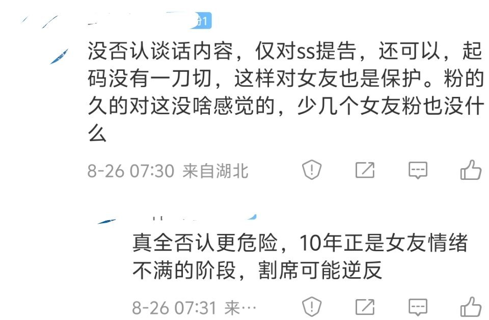 没有否认恋情，是正确的。如果否认恋情卖单身人设，人品不过关就不说了，还会给自己埋