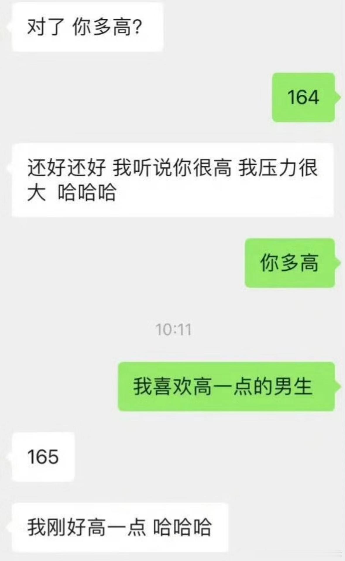 相亲界又来上大分了 ​​​