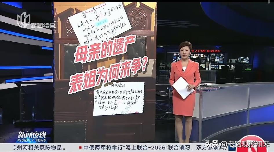 上海独生子继承亡母3套房，表姐持外婆遗嘱起诉争遗产！一句独生子女不等于唯一继承人