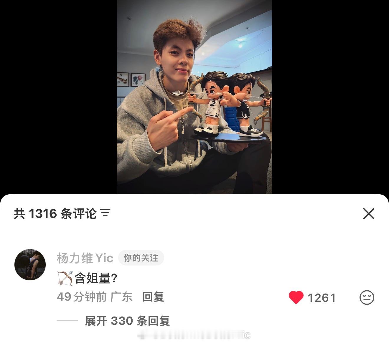 杨力维  Yic评论Ysy哈哈哈哈哈哈哈哈哈哈哈哈哈哈哈哈哈哈手办那里有