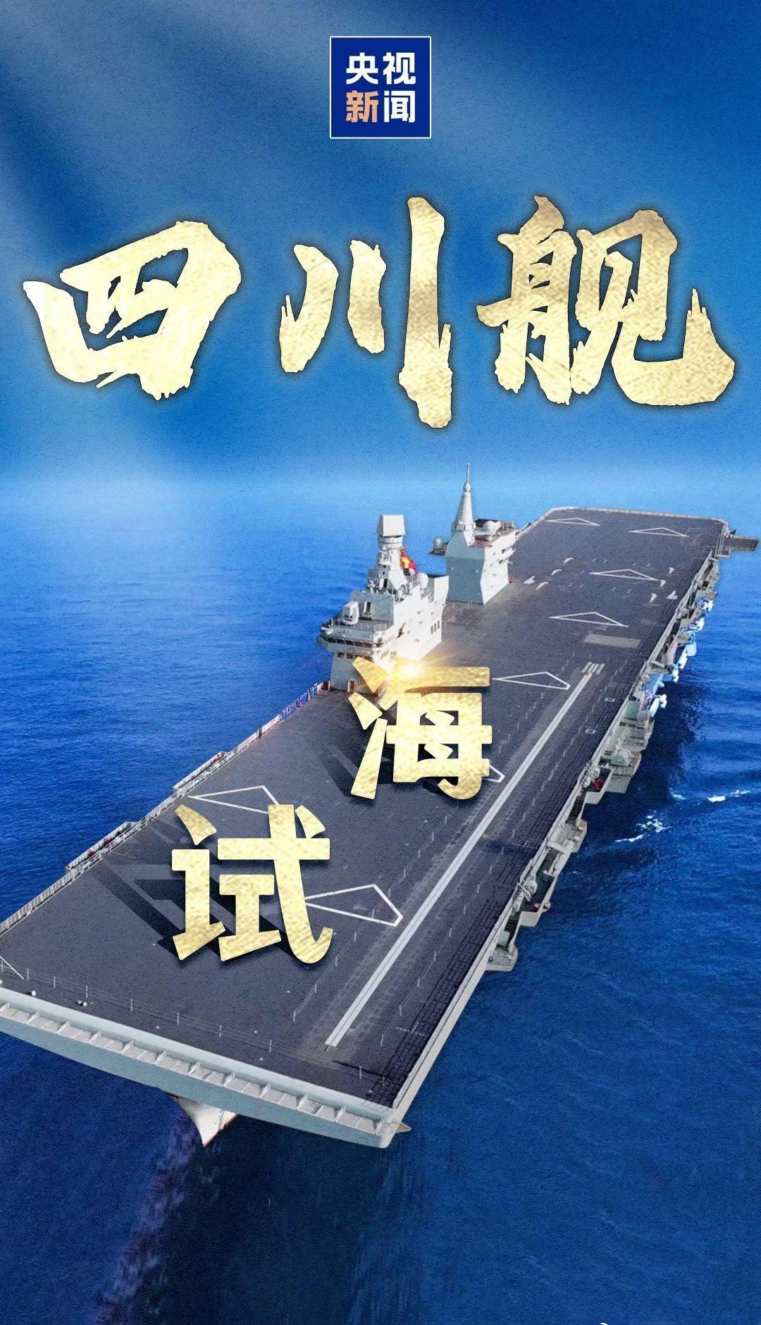 中国军号警告日本小苗你等着！