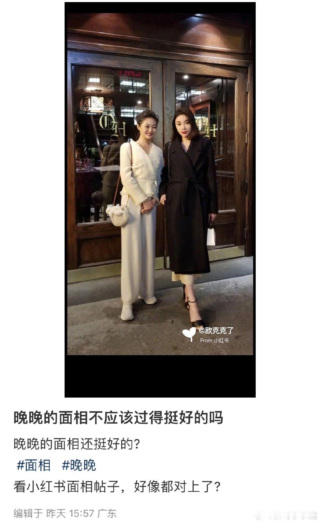 #面相与科学# ​​​