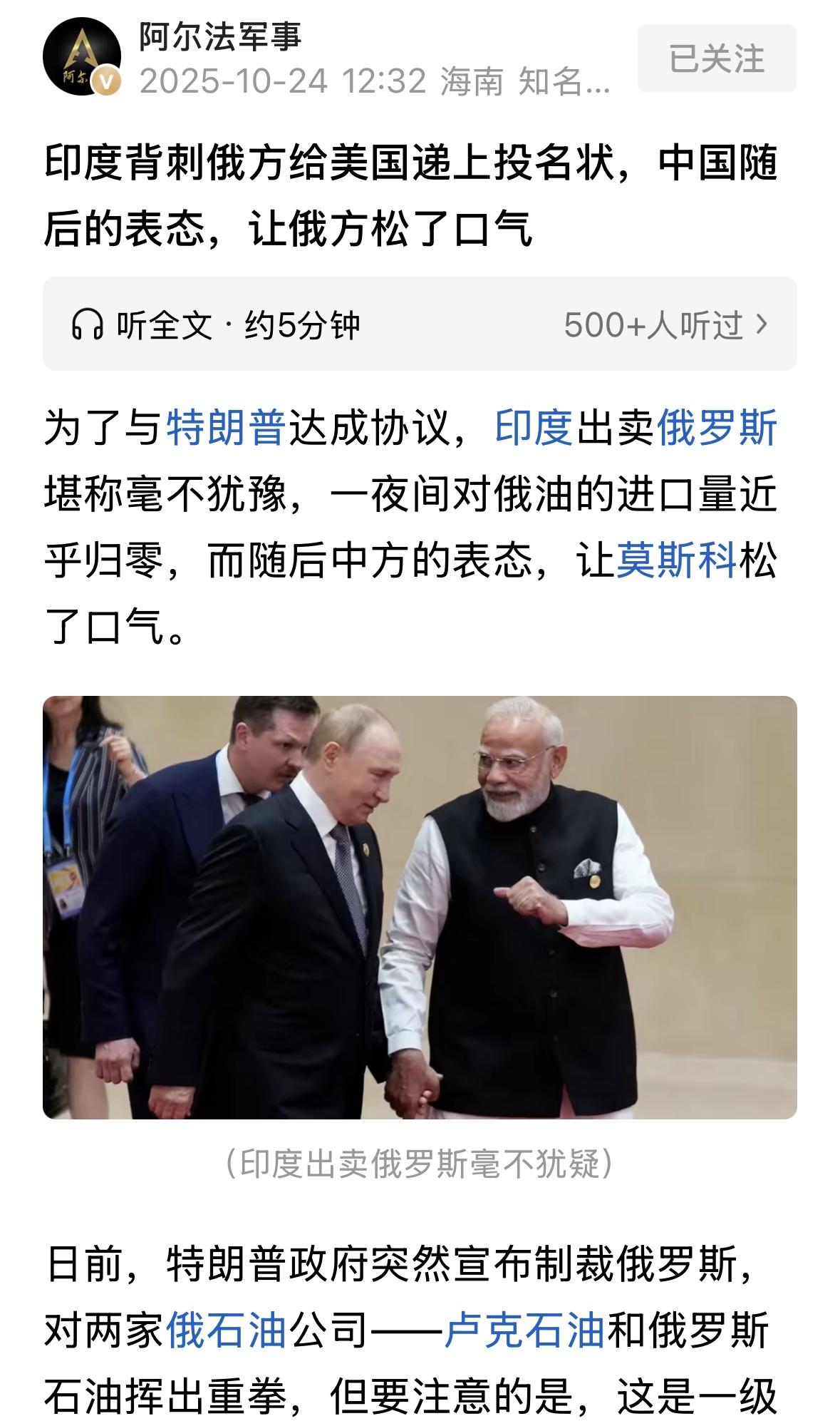 印度停止进口俄罗斯石油之后，中国发言人表示，中俄贸易不受外来影响，我不针对第三方