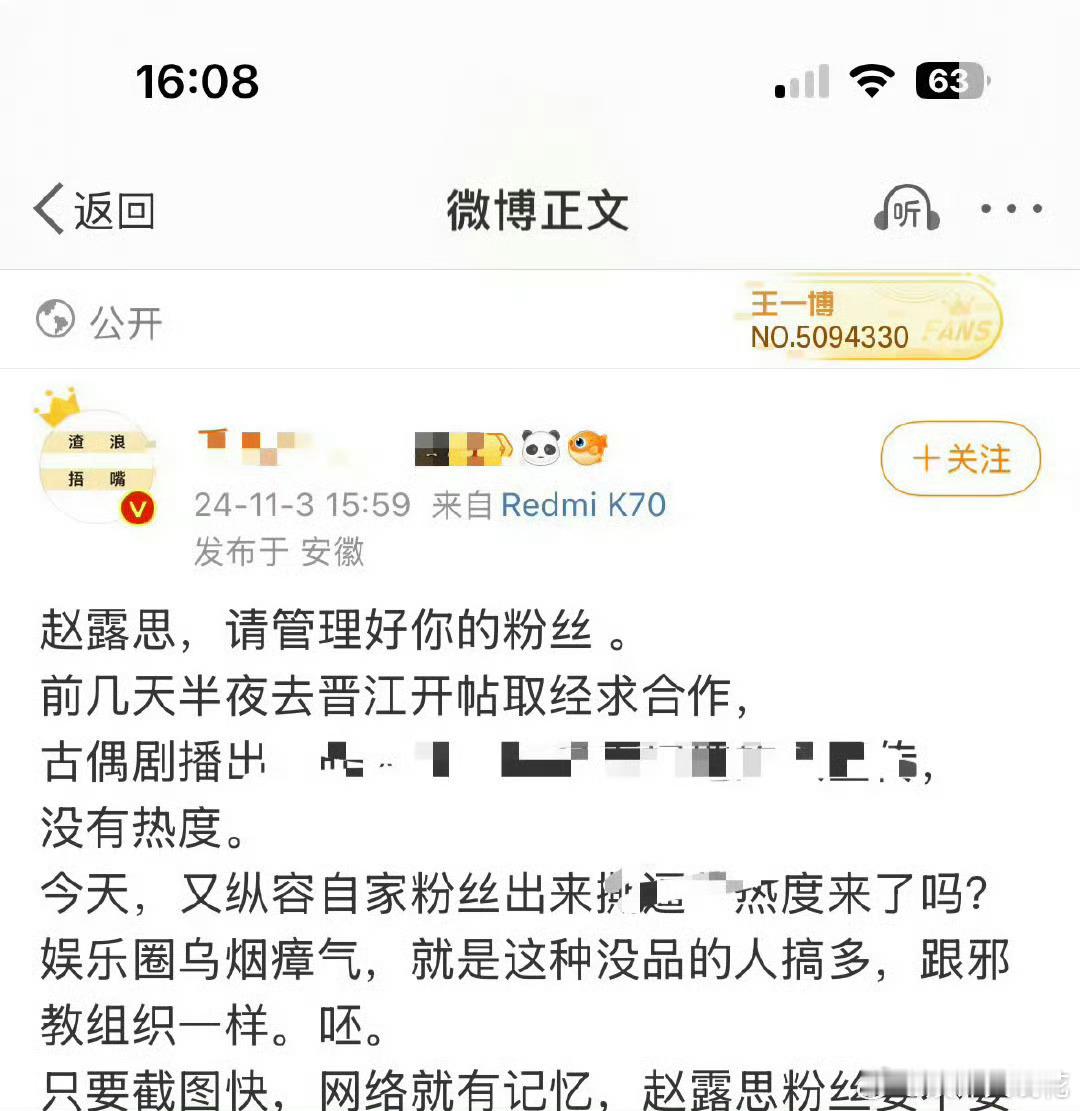 王一博、赵露思粉丝怎么有交集 ​​​