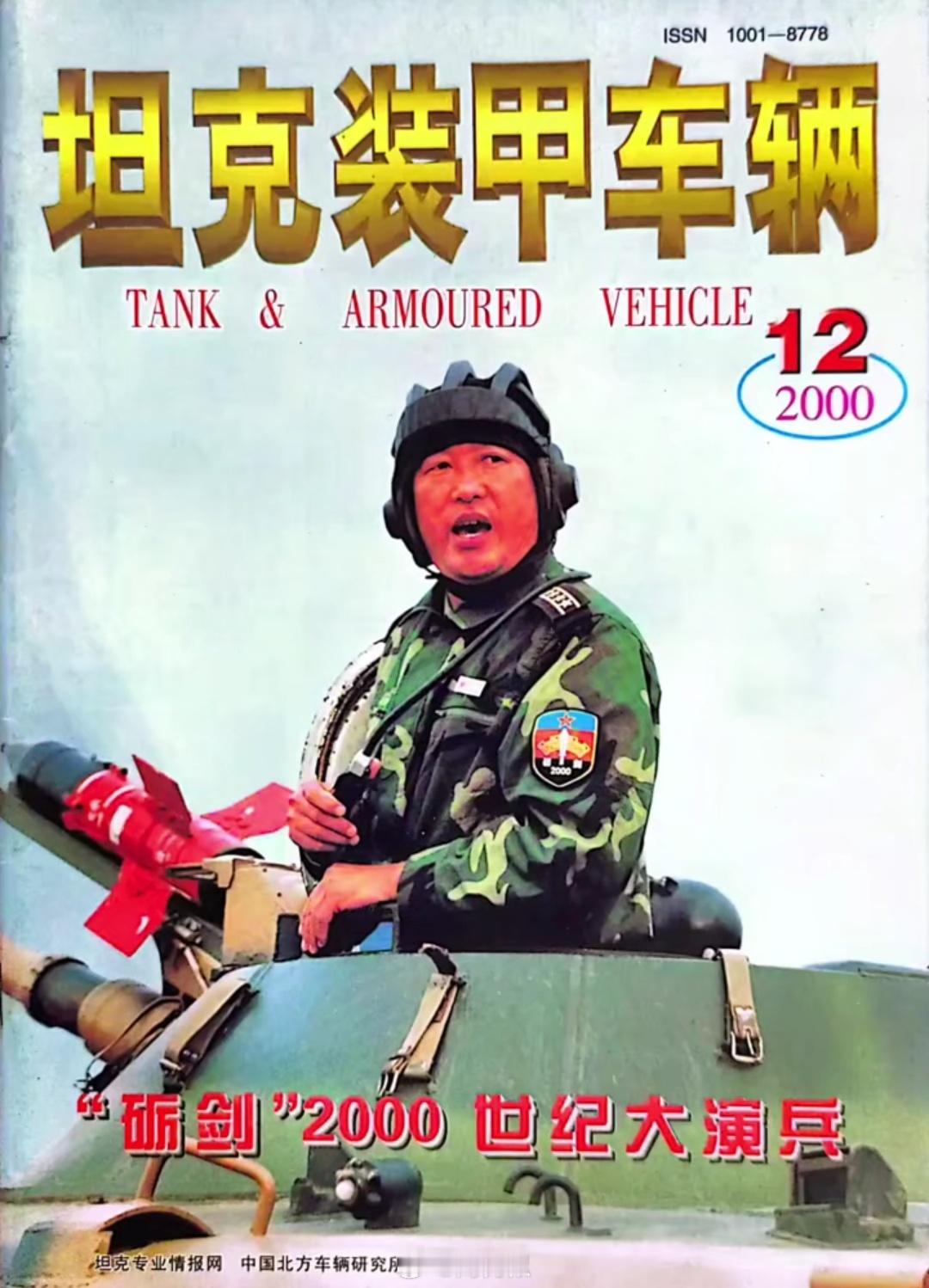砺剑2000大演兵，现在再看已经今非昔比了 ​​​
