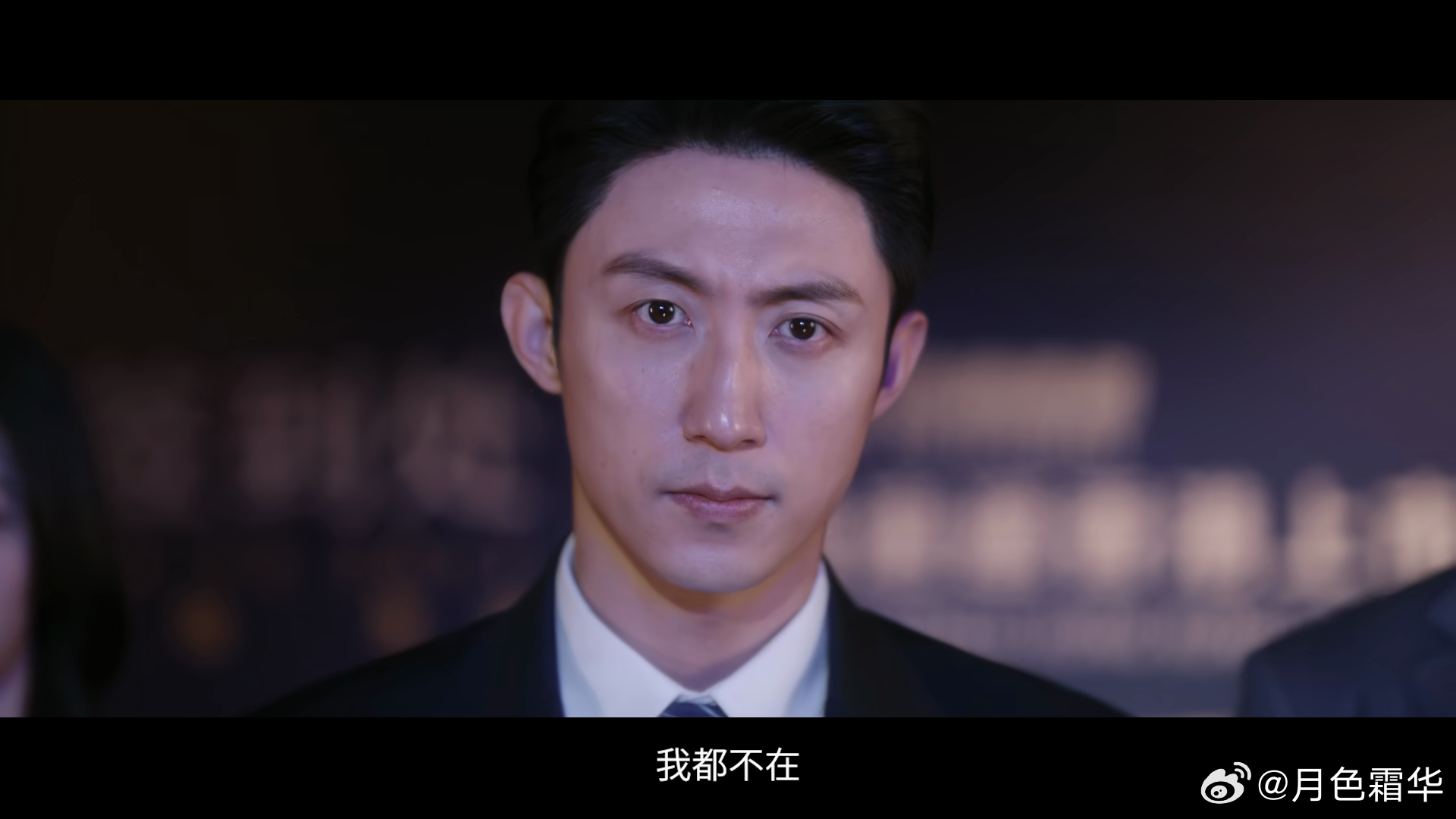 赢风全员背刺预告黄景瑜赢风卢云翔 “我都不在，谁召开的董事会啊～～”喜欢～～剧里