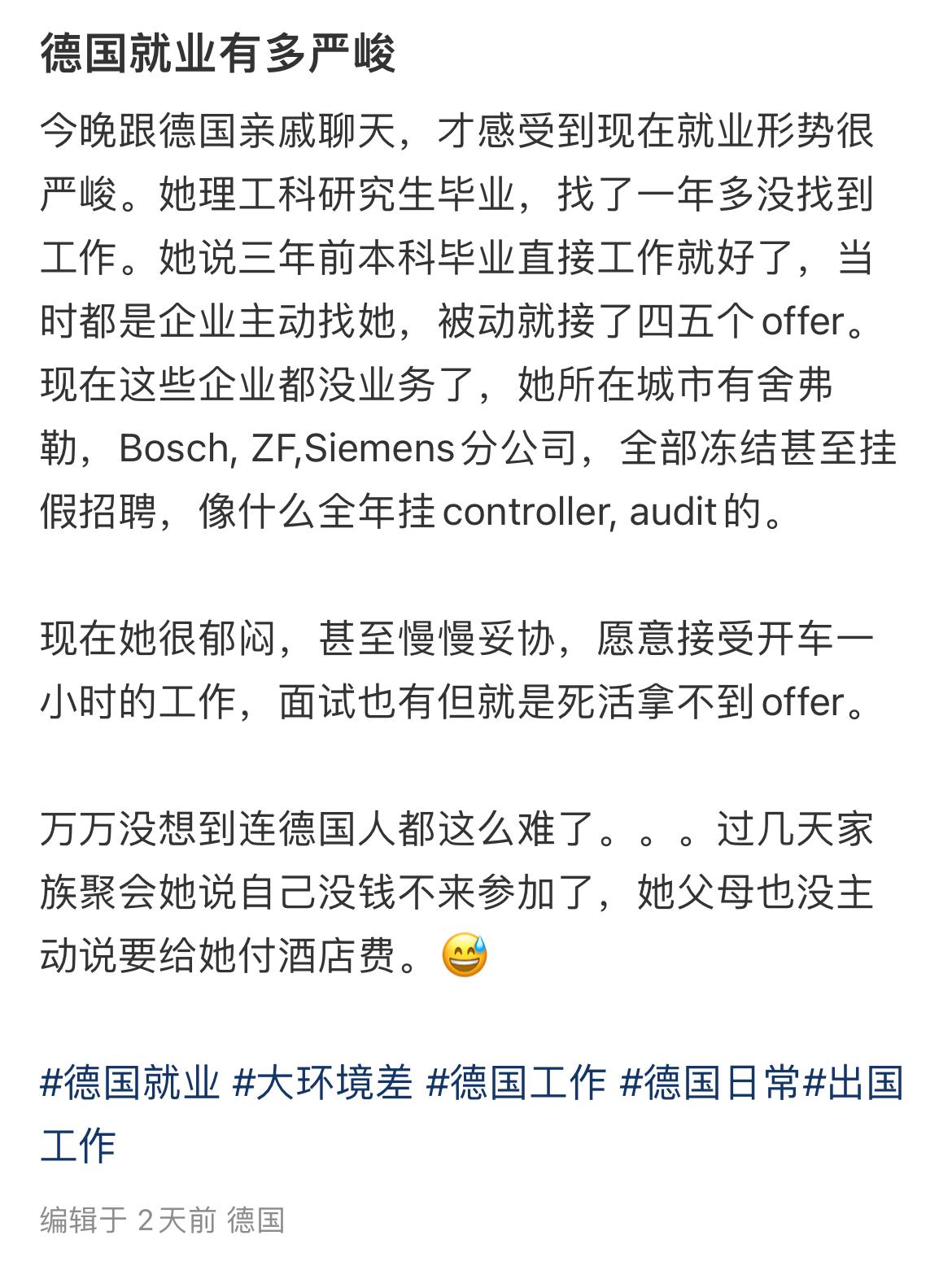 德国汽车业不行了
现在德国人也面临就业困难

德国奔驰大众等汽车利润腰斩，股价大