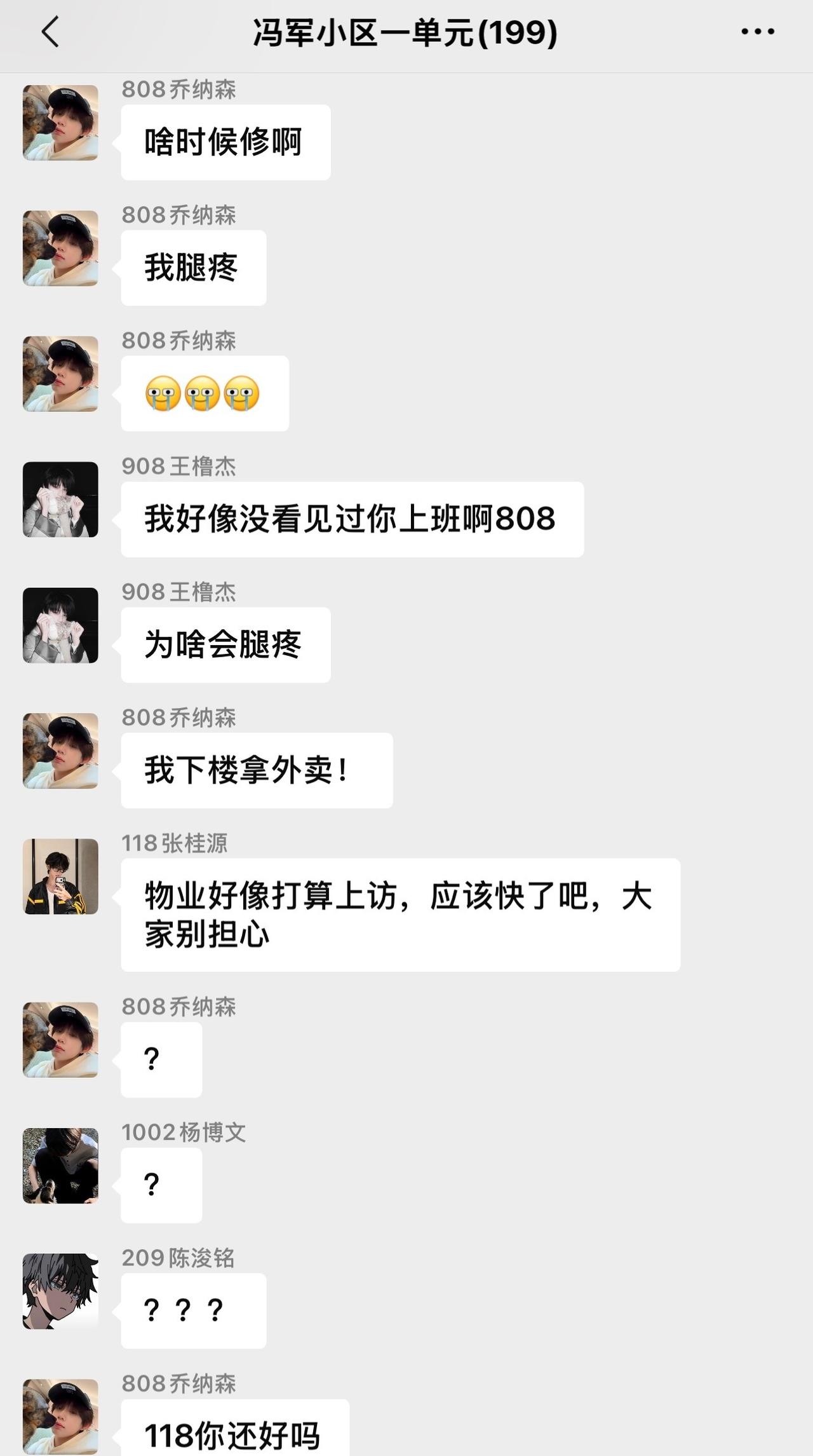 电梯风云之楼下住户为何那样 完
01
02 ​​​