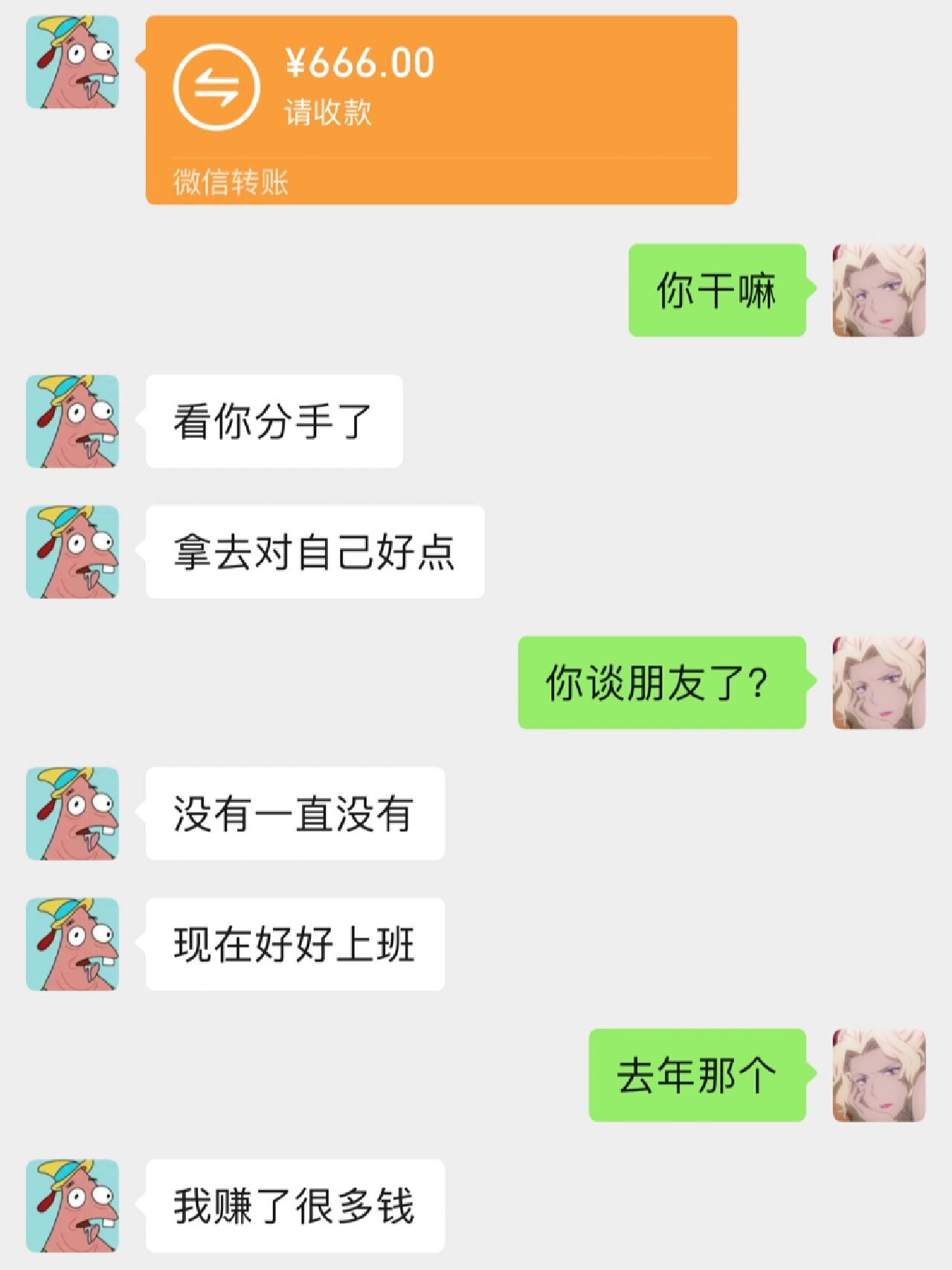 分手一年没有联系，突然联系 ​​​