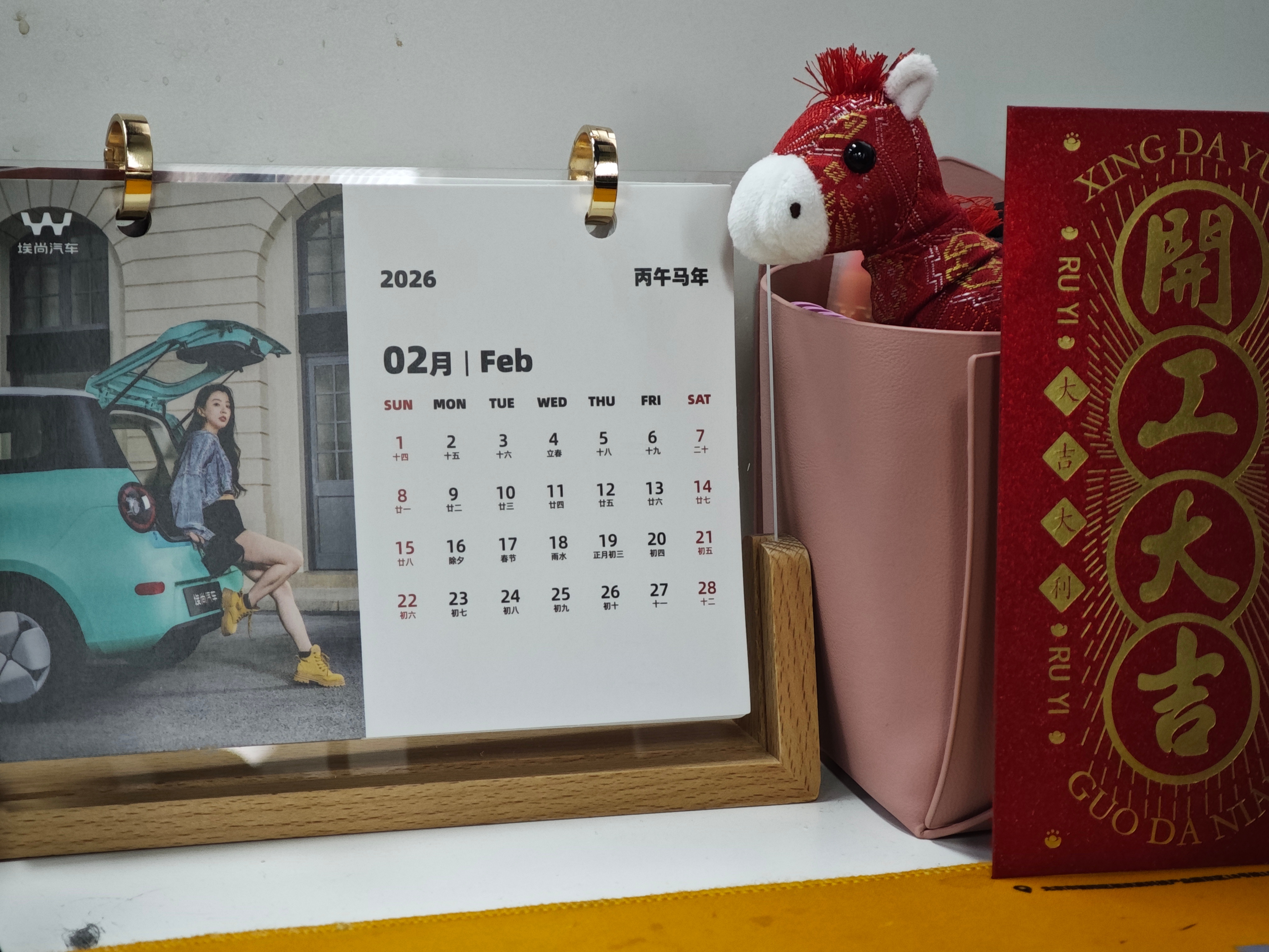 今年终于有台历了，感谢埃尚汽车! 