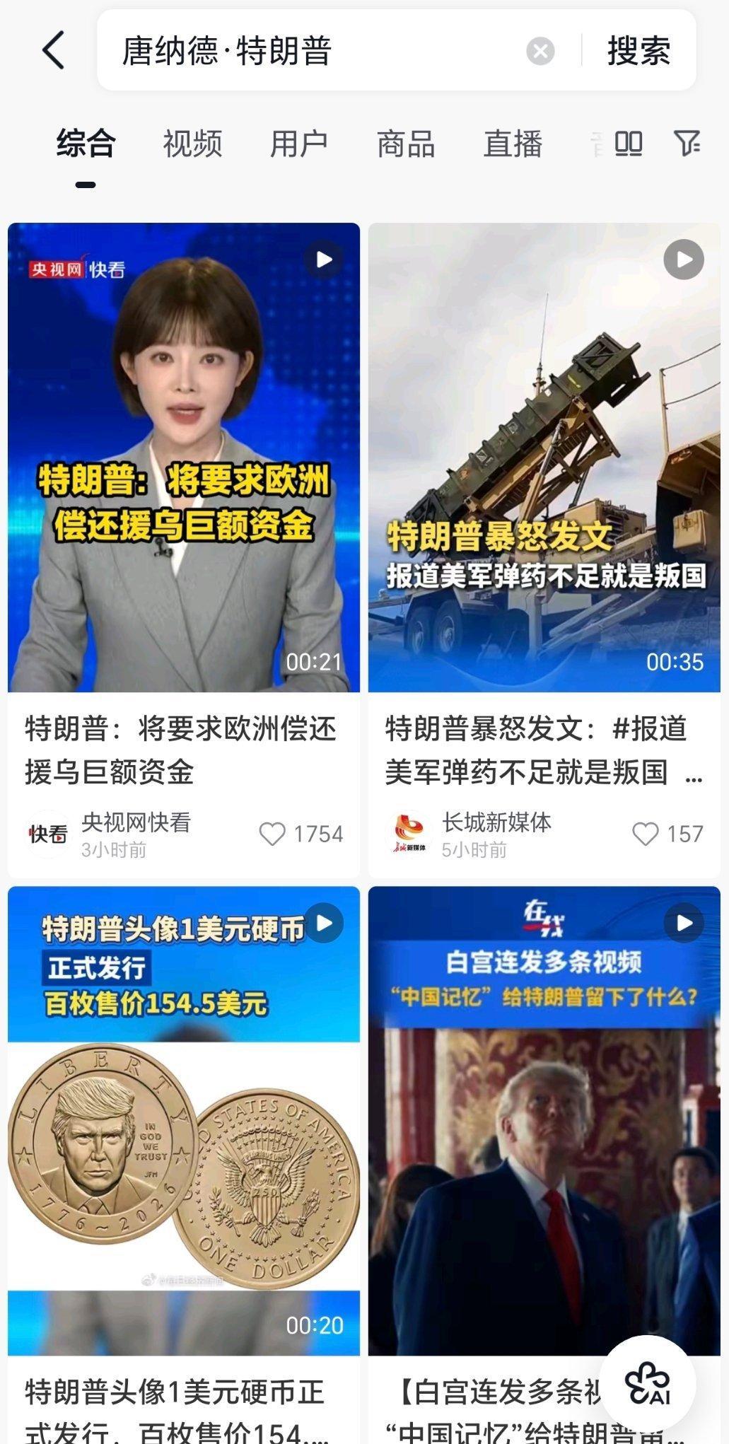 特朗普无确切消息证明这老哥要走了，不过一直都有传言出来说川普快不行了，这就是人缘