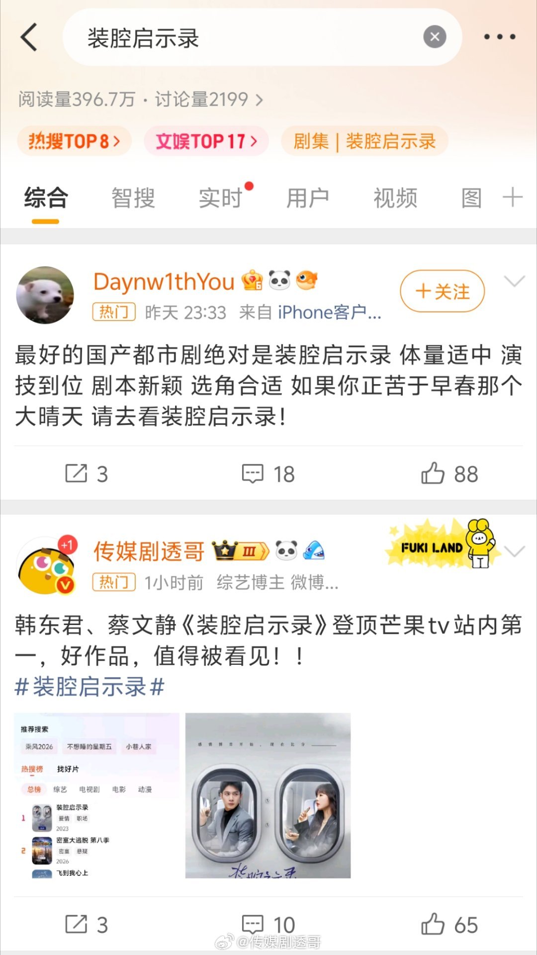 李漠什么时候把简单的人生和菜市场的白月光抬上来[抓狂][抓狂][抓狂]简单的人生