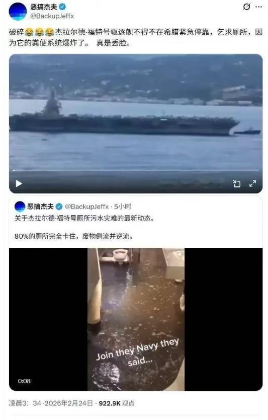 美国推迟攻击伊朗，因为航母上的粪便系统爆炸了

好家伙，一船的屎尿横流，这画面不