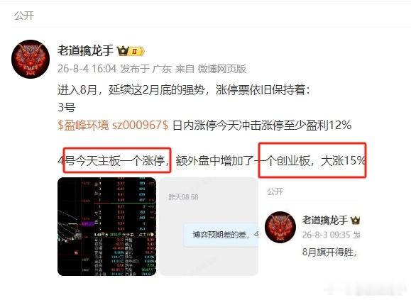 昨天说了会员群昨天一个主板涨停一个创业板大涨15%，主板的是$顺钠股份 sz00