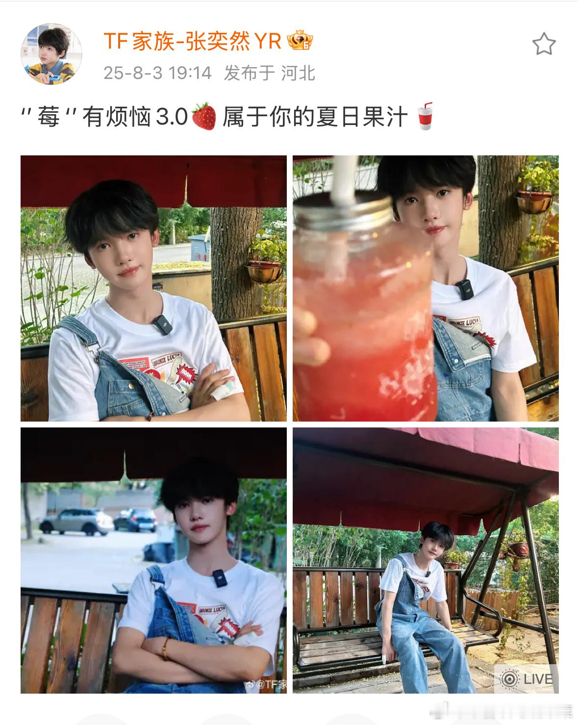 张奕然出现 ​​​