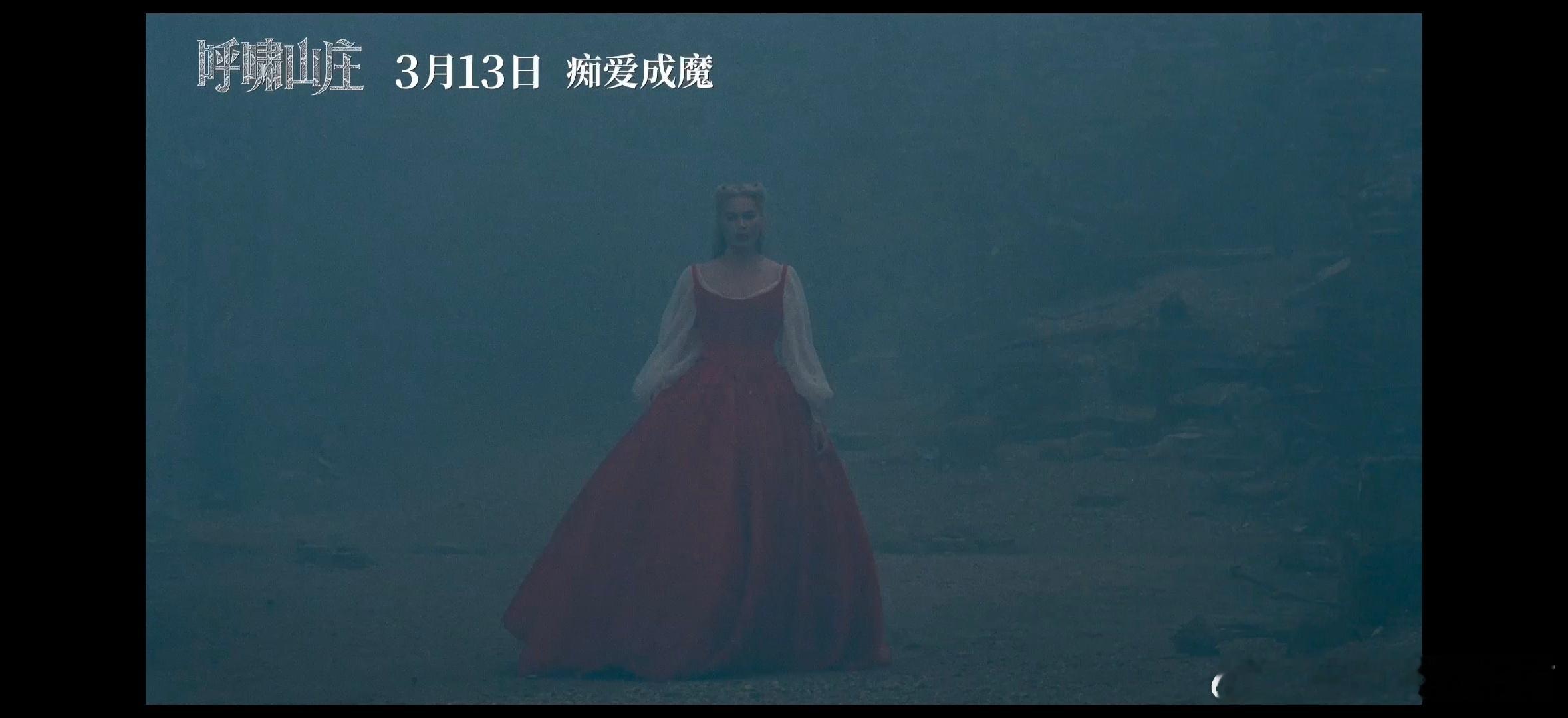 原来晋江师从呼啸山庄预告里阴郁荒原和破碎爱情太配了