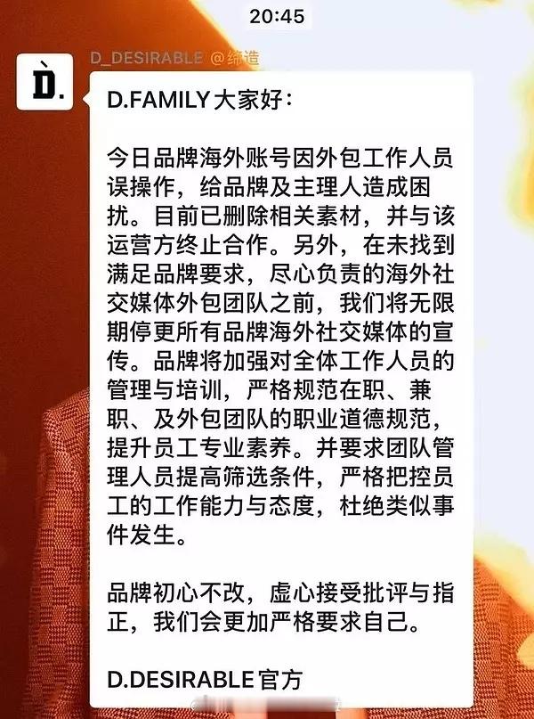 因为王鹤棣潮牌工作室外包工作人员的误操作，给品牌和主理人造成困扰。在找到合适的外