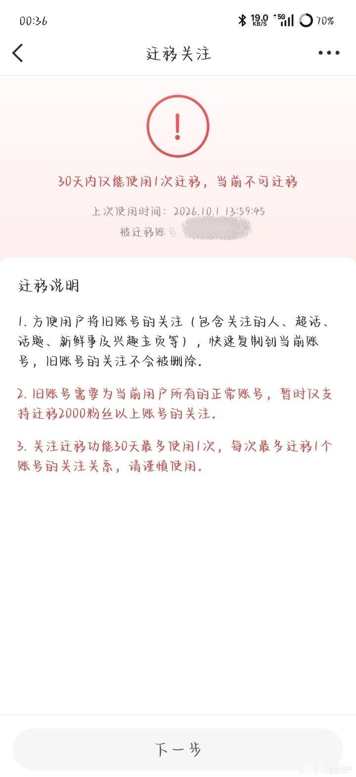 我qy朋友的这个已经超7天了 没回的取了 误伤sx/这条留言 ​​​