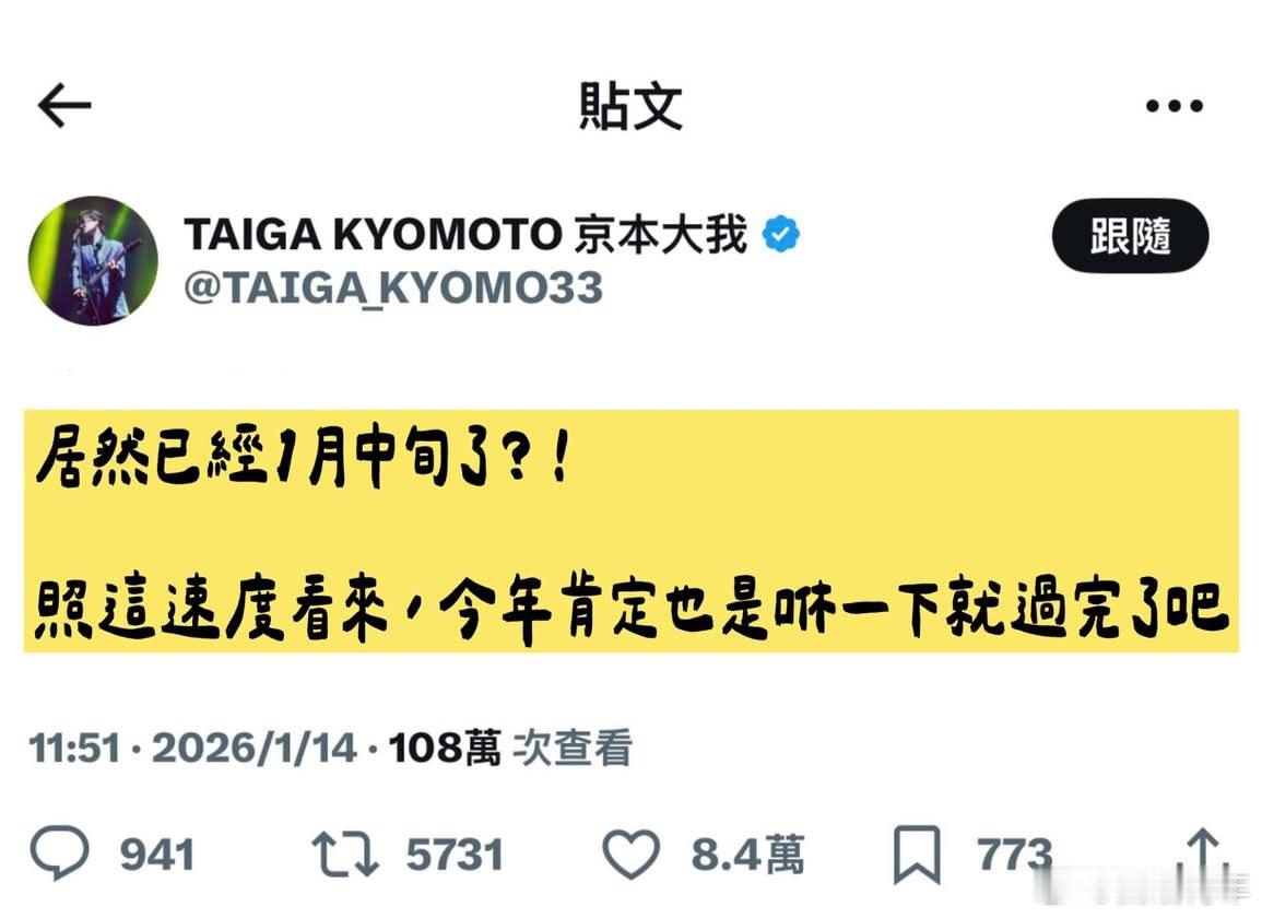 “照这个速度，今年肯定也是咻的一下就过完了吧”