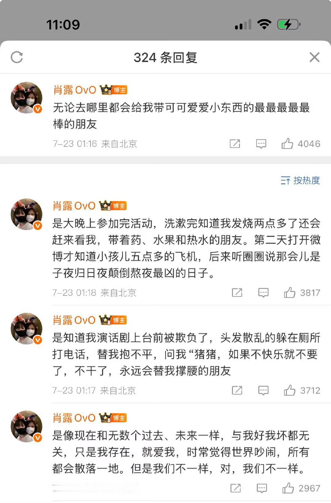 田曦薇置顶合照微博给肖露庆生田曦薇就是一个特别善良又重情重义的小女孩啊😭😭 