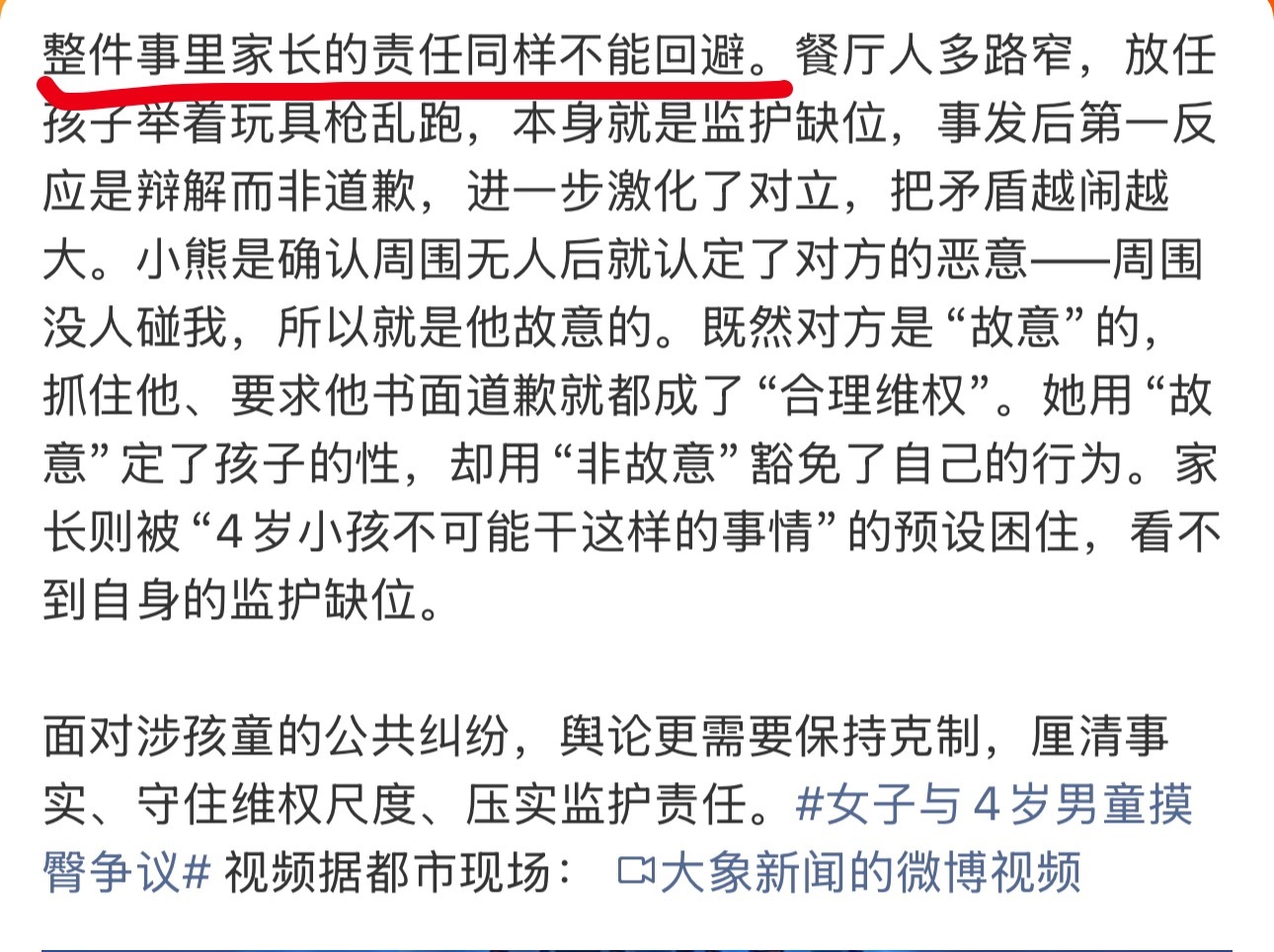 要说和稀泥，大象新闻能力挺高的两边都骂，两边都不得罪，还能保证有流量[摊手]4岁