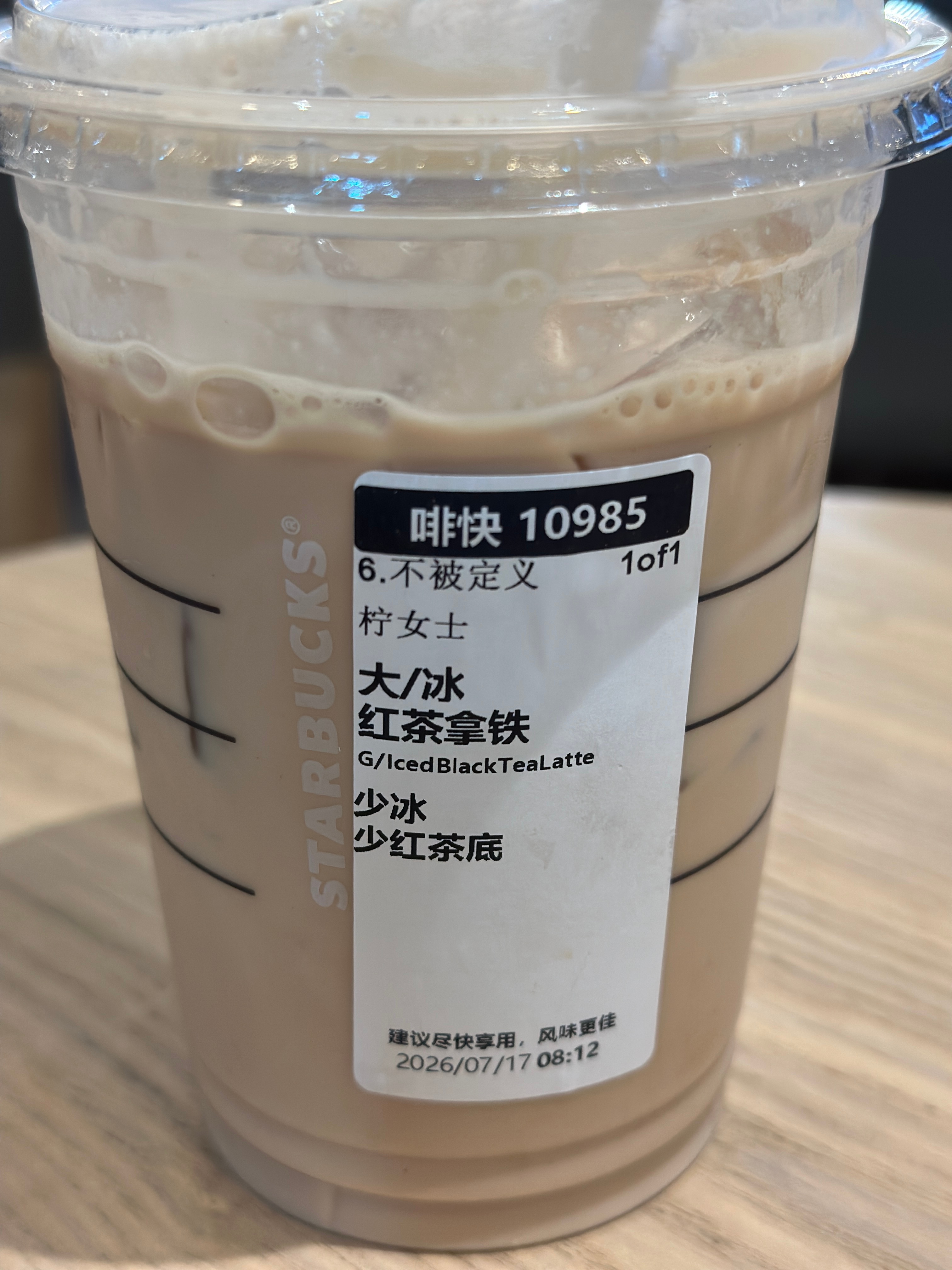 🩵🫧红茶拿铁现在唯一的好喝方式少红茶底…
