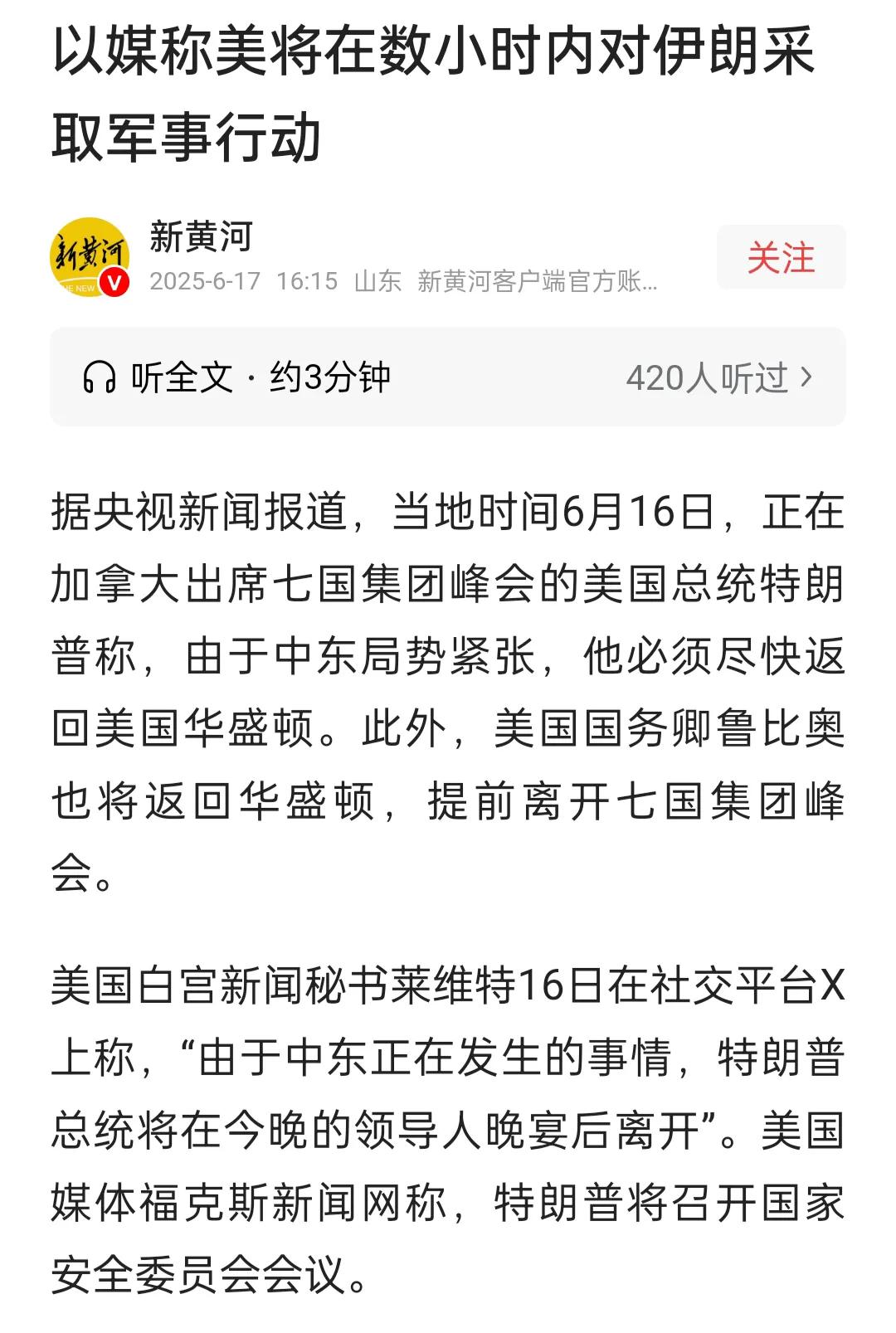 目前态势下，
以色列就能把伊朗给安排明白了，
并且还能拿捏好轻重程度，
美国人航