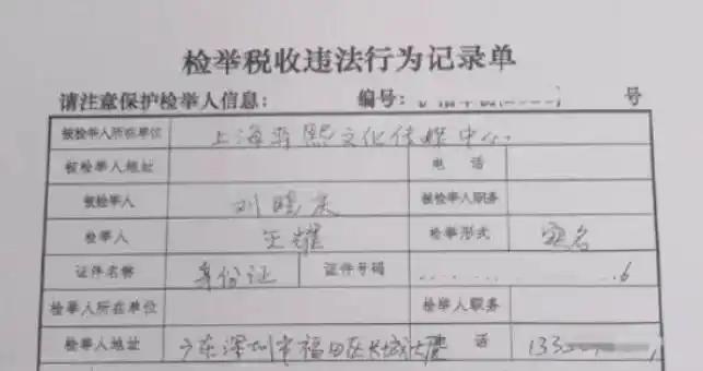 上海税务部门调查刘晓庆涉嫌偷税漏税