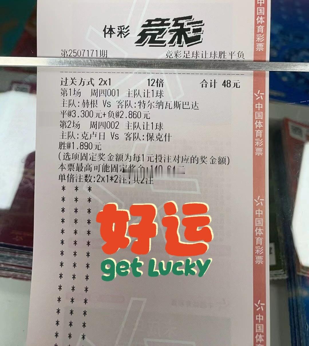 欧联杯小试牛刀，周五吃泡菜为主。2串不早不晚，整体一个路线放在基地。足球预测[超