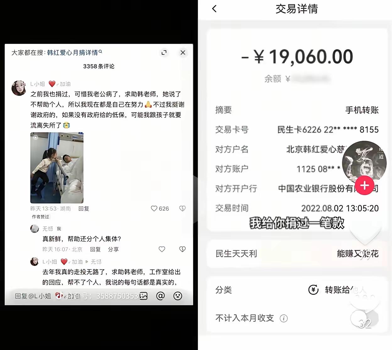 任何人做善事都必须肯定，都必须鼓励，作为韩红本人我认为勇敢面对，电影站台的事大家