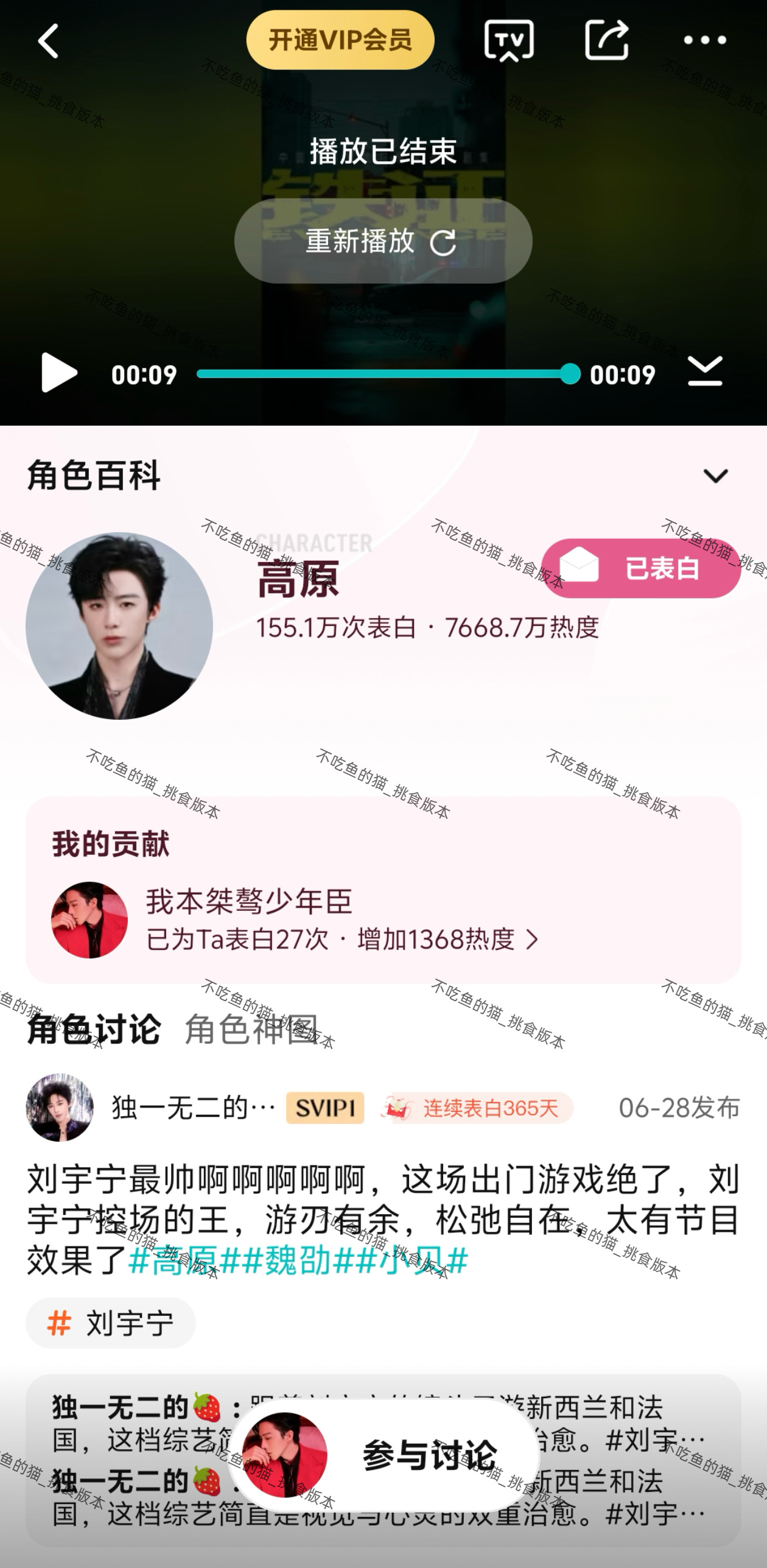 刘宇宁铁证﻿ 今日份铁证表白 
