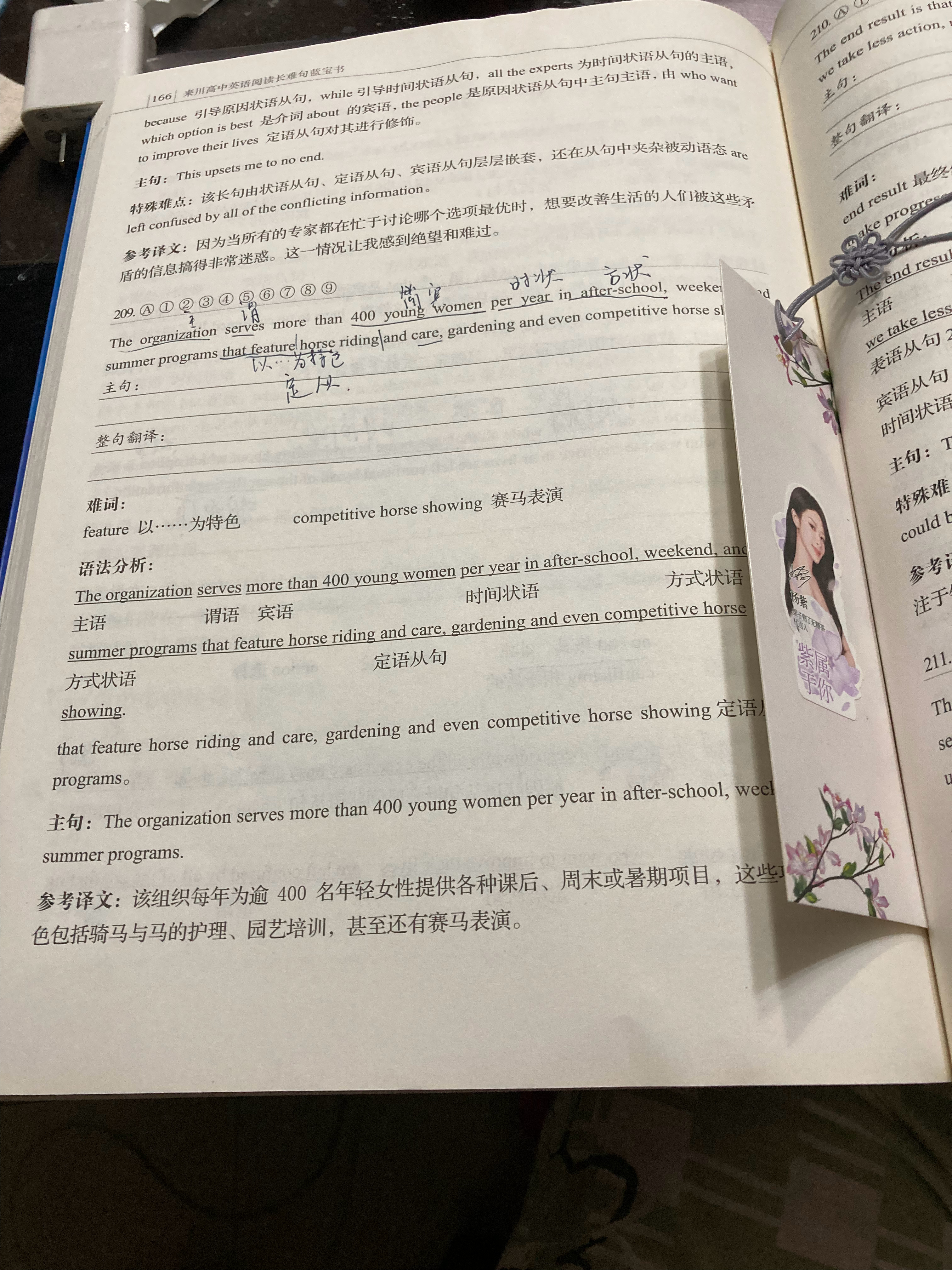 #杨紫国色芳华##特别陪伴杨紫何惟芳160天# 读书打卡253天，终于有时间看书