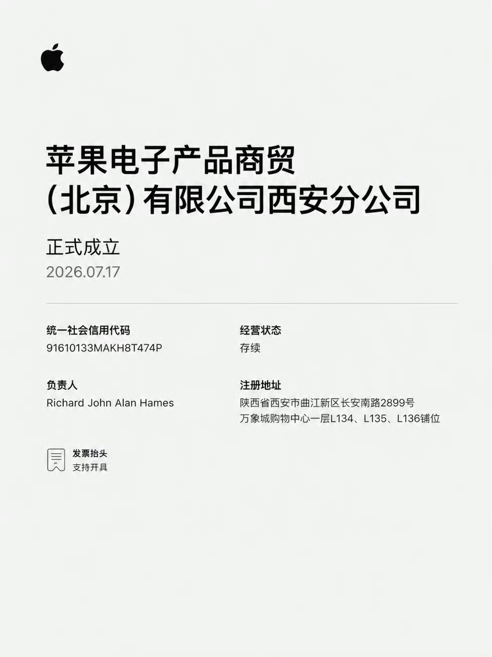苹果Apple Store这次是真的来西安了！虽然现在网购也很方便，但有一个实体