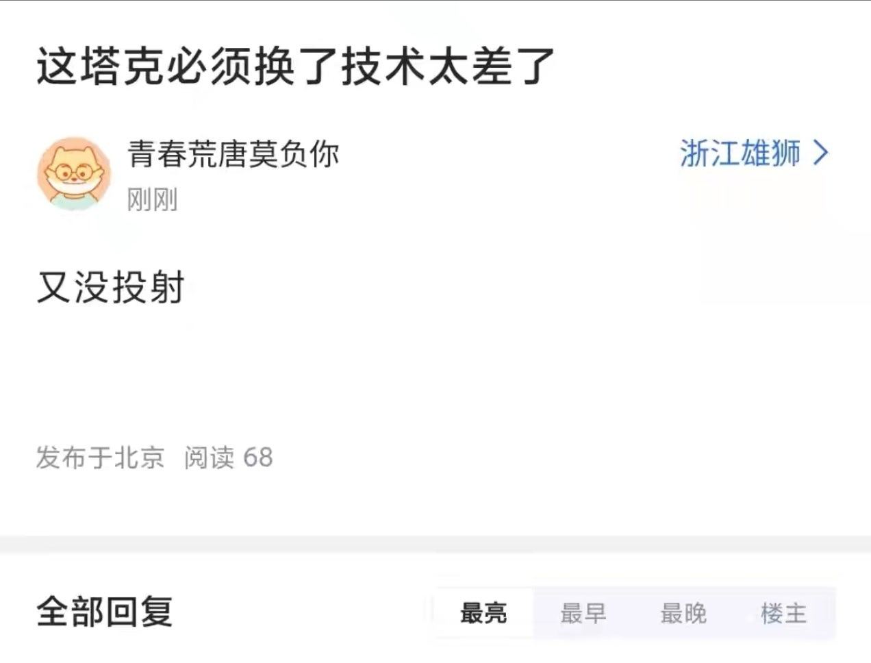 哈哈哈哈哈，我觉得现在cba确实是越来越有节目了。场上场下都是～～ 辽宁男篮vs