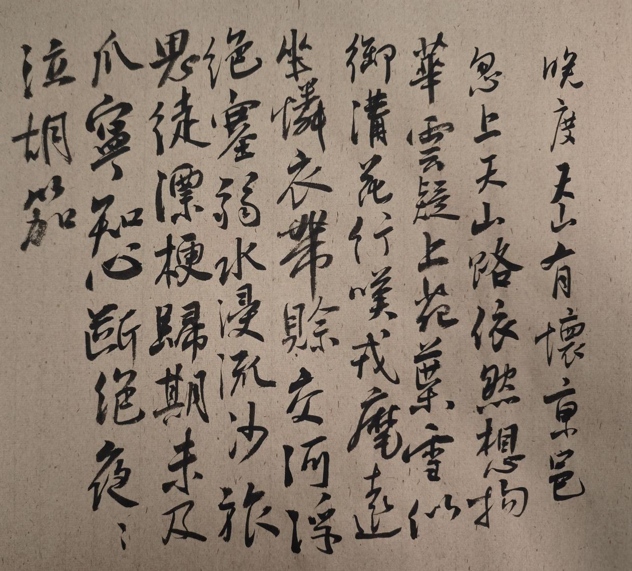 忽上天山路，依然想物华。
云疑上苑叶，雪似御沟花。
行叹戎麾远，坐怜衣带赊。
交