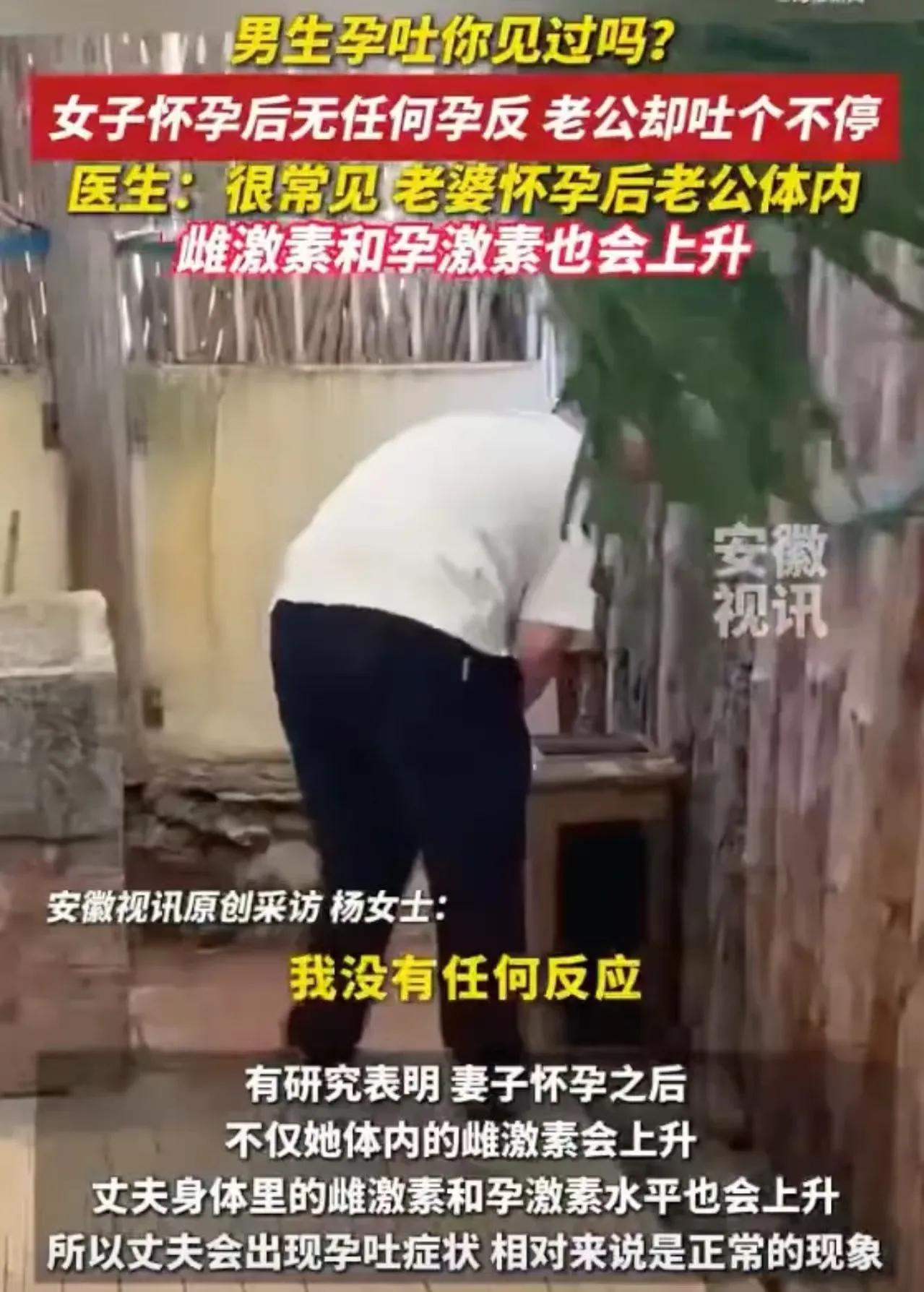 太神奇了！山西icon，一女子怀孕后无任何孕反，丈夫却吐个不停，去医院一查，医生