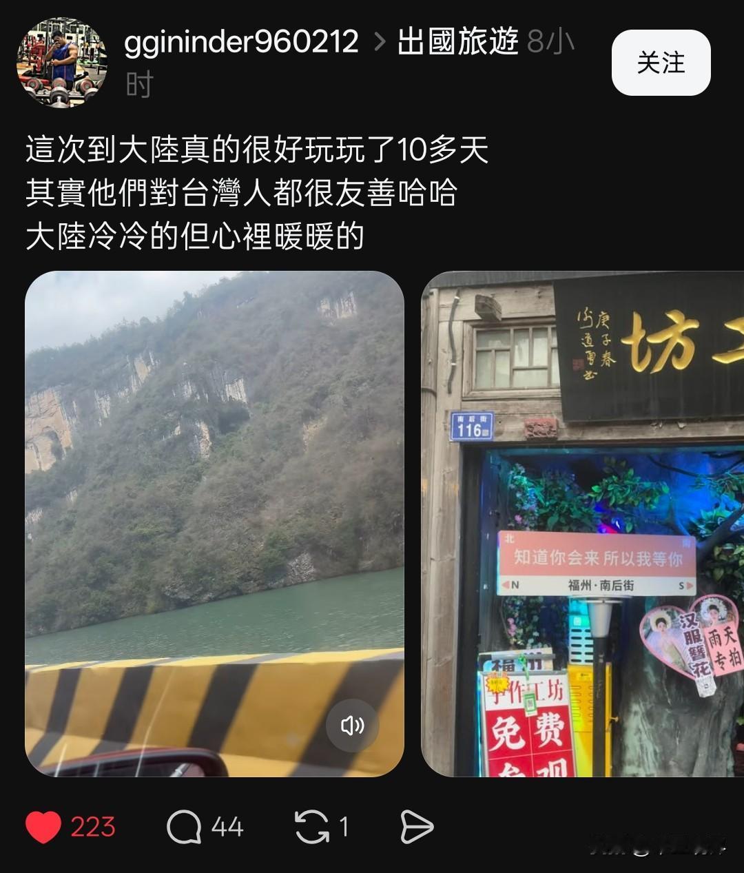 台湾同胞：“大陆冷冷的但心里暖暖的！”
是的，
冬天大陆很多地方是冷冷的，
但是
