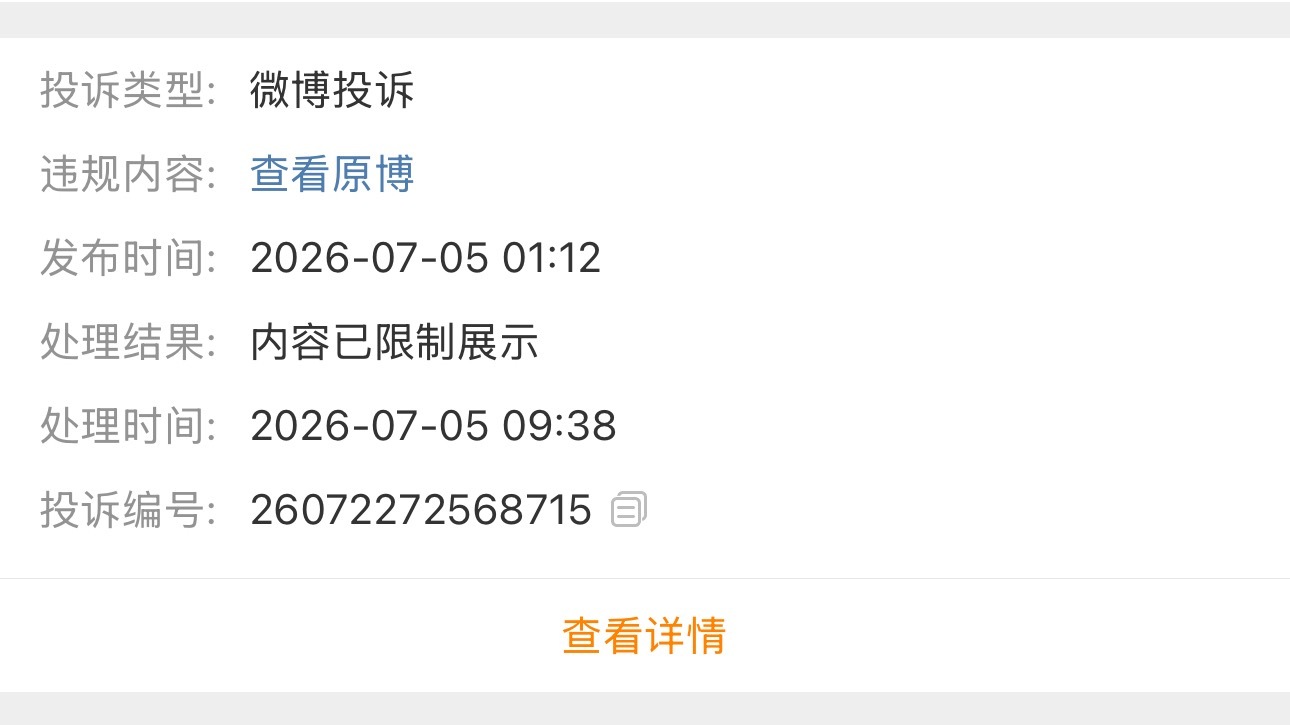 骡子推咋还敢做不敢当