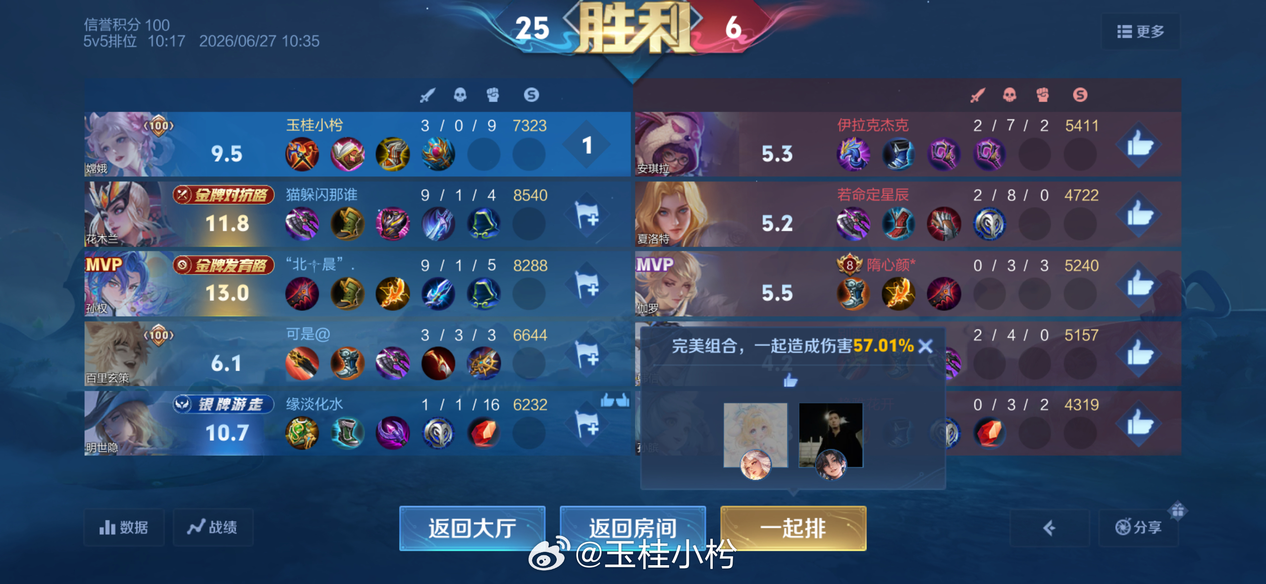 终于给我匹配到人类队友了。谁人懂我昨日七连跪…完全是赛季末十六连胜的报应…虚假游