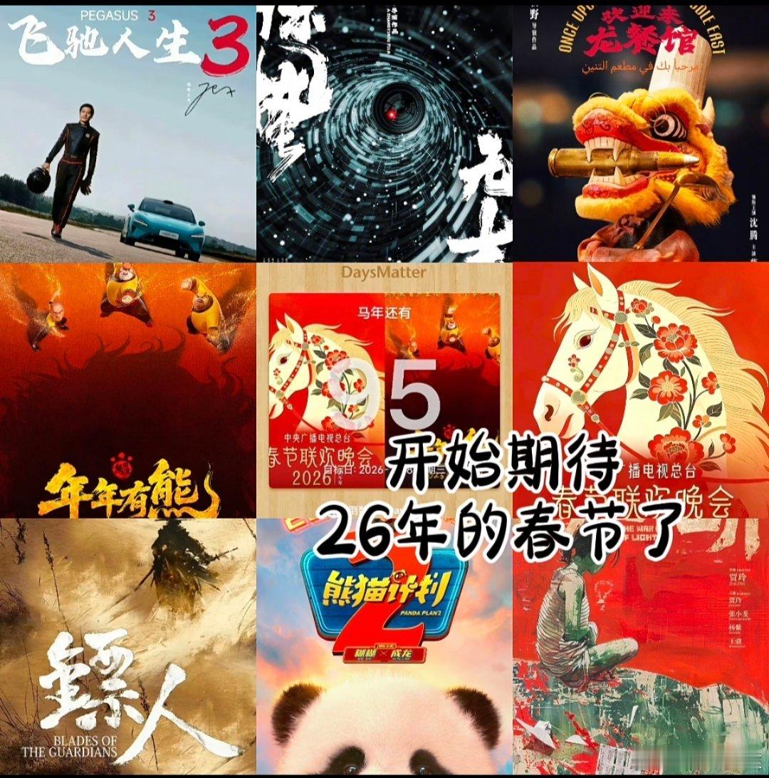 看了下春节档电影，周星驰的女足说不会上映。好多年没有星爷的春节档电影了。 