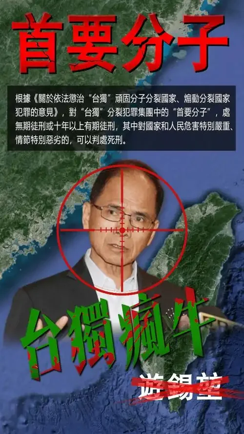 全球通缉倒计时！国台办对"台独"分子亮剑