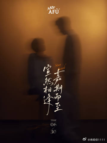 法嘉致富宜然相逢，嘉期而至，法嘉首商倒计时 
