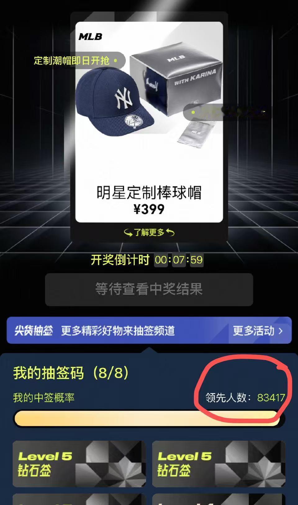 到底是谁抢到了KARINA限量款棒球帽！！国内线上平台秒切售罄，预约人数动辄破万