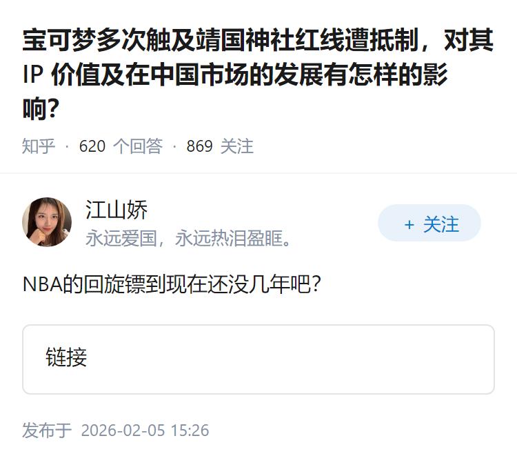 宝可梦多次触及靖国神社红线遭抵制，对其 IP 价值及在中国市场的发展有怎样的影响