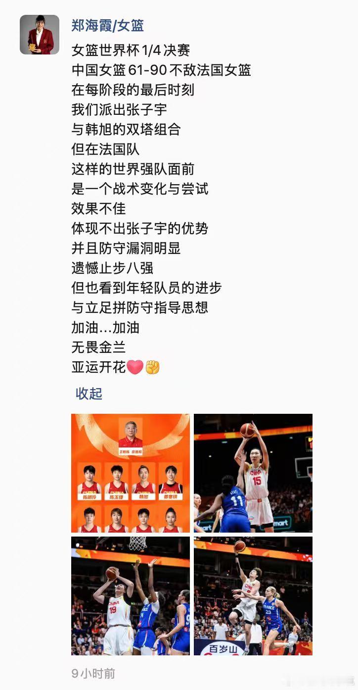 前教练回应中国女篮止步八强前教练发文回应中国女篮战术变化钱教练发文回应女篮世界杯