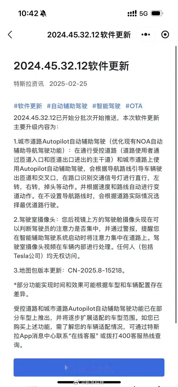 特斯拉在华发布FSD 准确来说这不是美版纯血FSD而是城市NOA这是非常接近美版