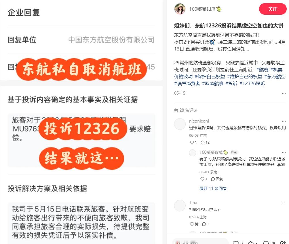 航空公司不满携程返还天价退票费有一说一，航空公司的监管应该进一步加强，尤其是投诉