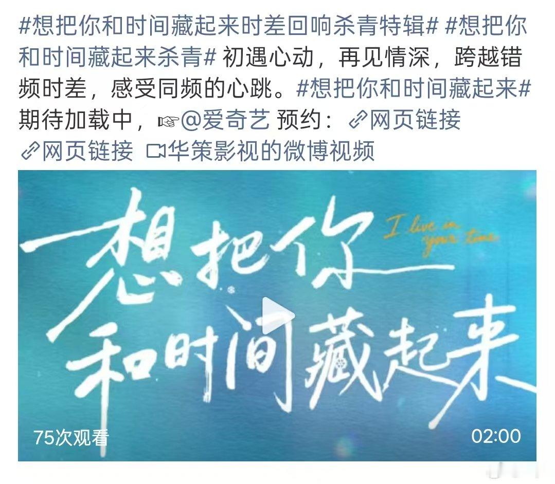 想把你和时间藏起来杀青特辑 王安宇章若楠杀青王安宇章若楠新剧杀青，先来看看想把你